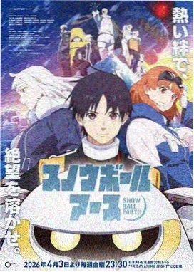 散华日记 日常动漫