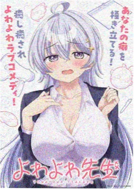 义母散华 剧场版 前传